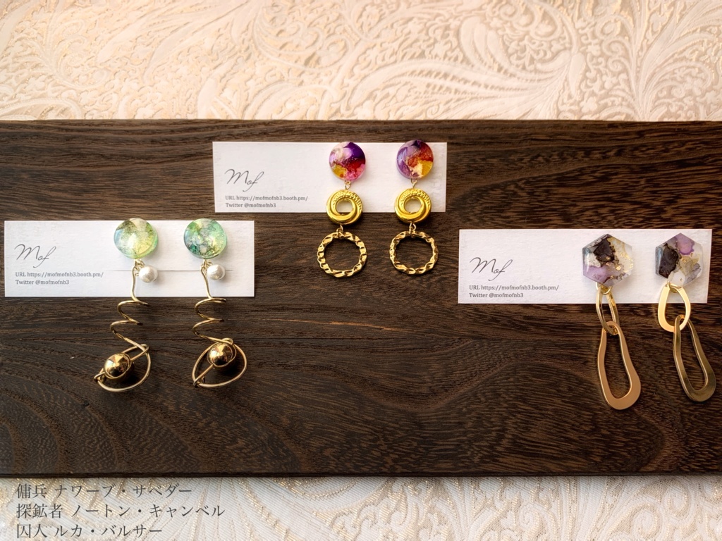 【第五人格】傭兵・探鉱者・囚人イヤリング・ピアス