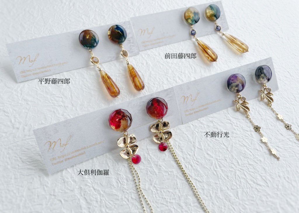 小竜・肥前・平野・前田・大倶利伽羅・不動イヤリングピアス