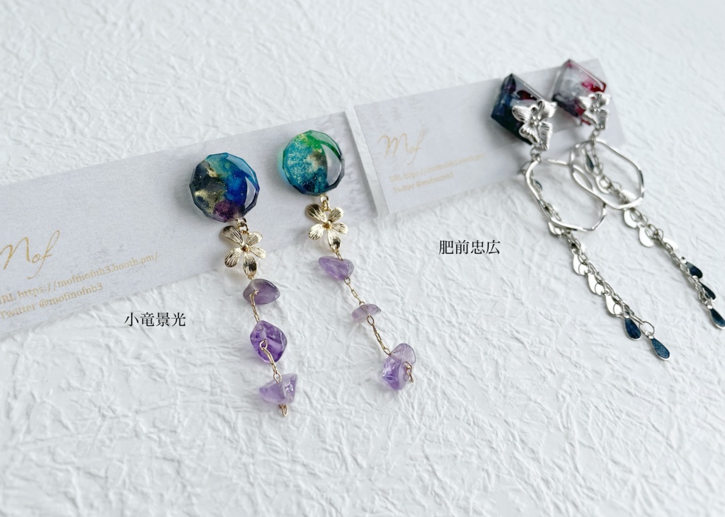 小竜・肥前・平野・前田・大倶利伽羅・不動イヤリングピアス