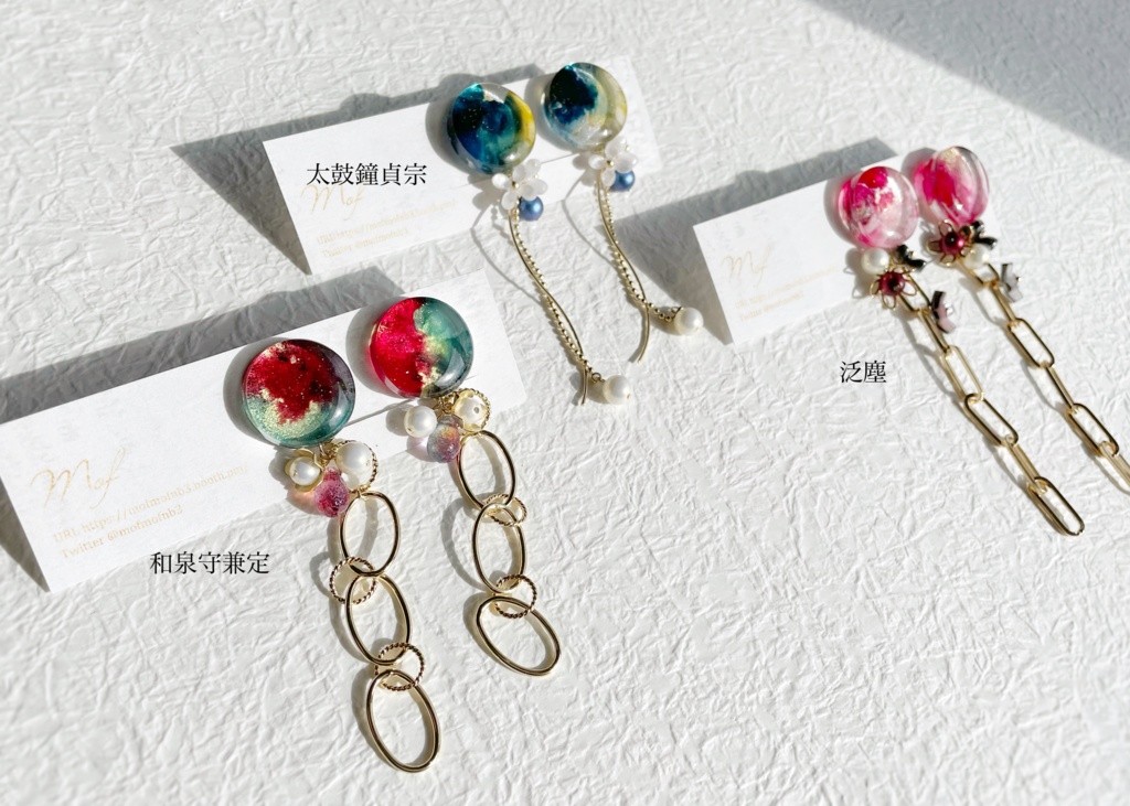 五月雨江・村雲江・和泉守兼定・太鼓鐘貞宗イヤリング・ピアス