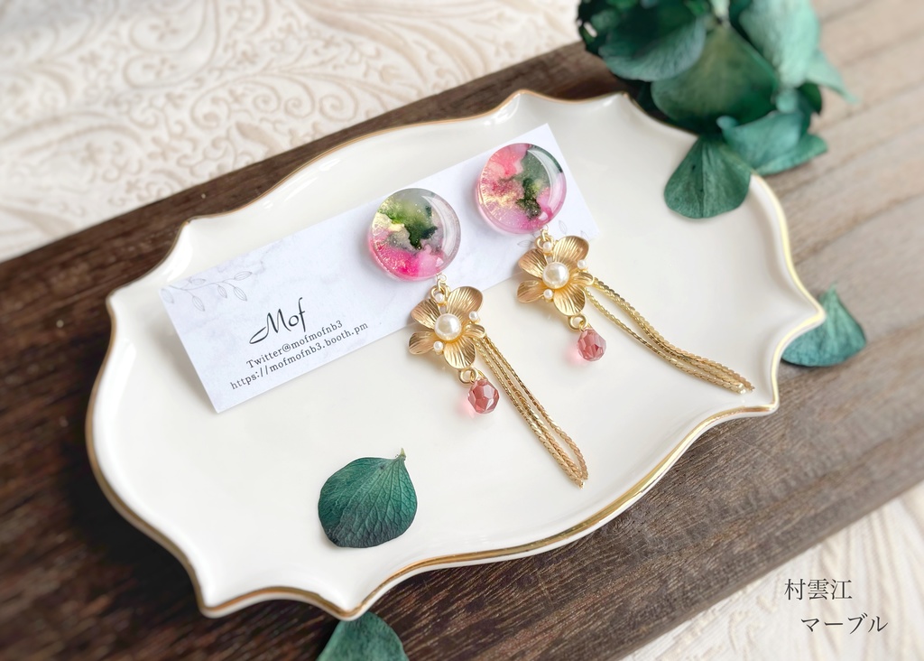 村雲江・五月雨江マーブルイヤリング ピアス