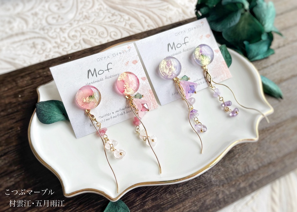 村雲江・五月雨江マーブルイヤリング ピアス