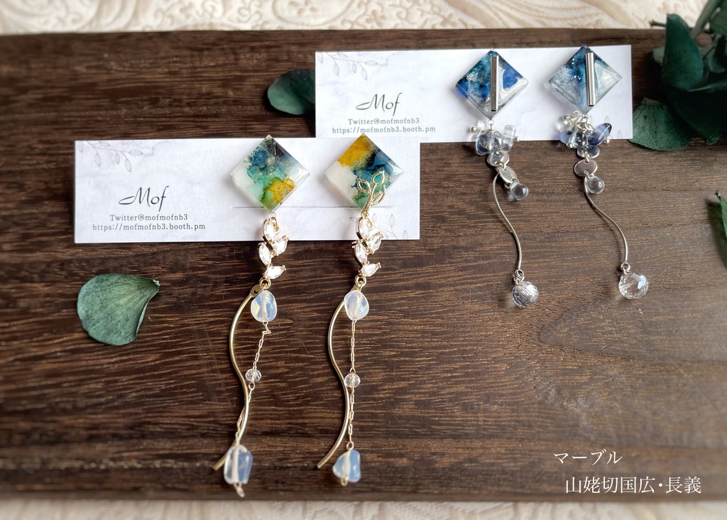 三日月宗近《極》・山姥切国広・長義イヤリング・ピアス