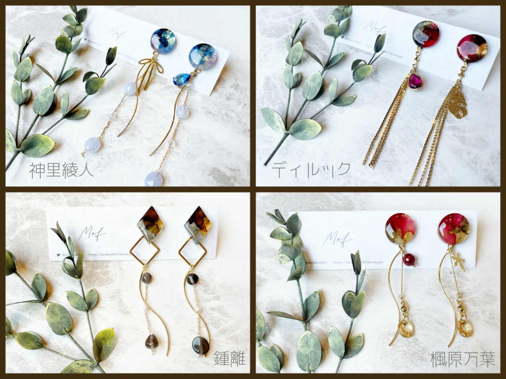 《原神》綾人・ディルック・鍾離・万葉イヤリング・ピアス