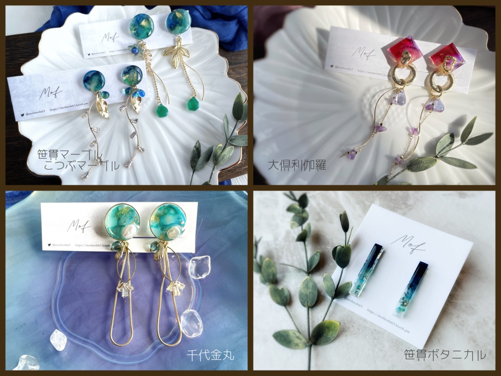 笹貫・大倶利伽羅・千代金丸イヤリング・ピアス