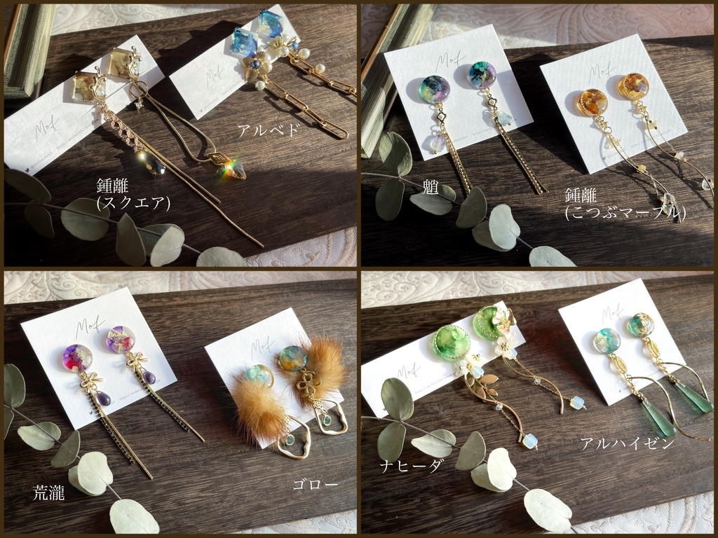 【原神】マーブルイヤリング・ピアス