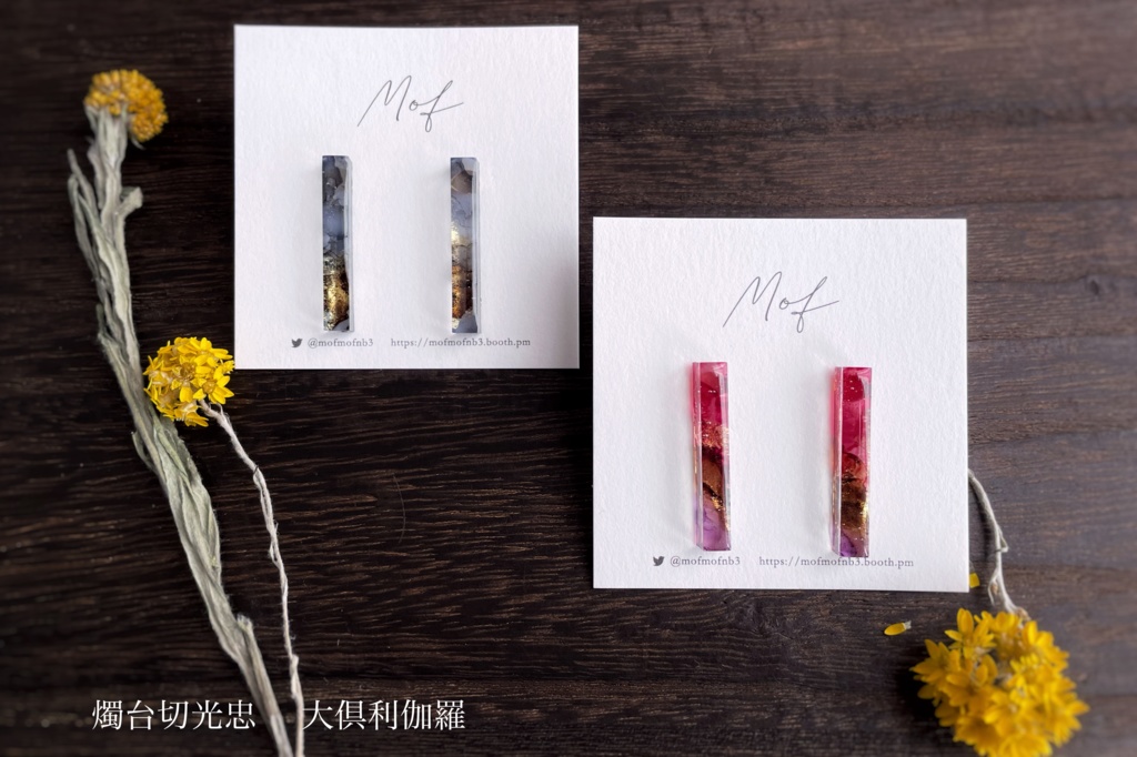 【とうらぶ】スティックマーブルイヤリング・ピアス