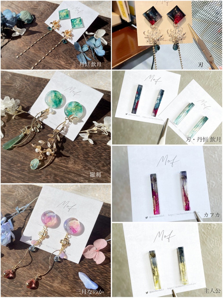 【崩壊スターレイル】イヤリング・ピアス