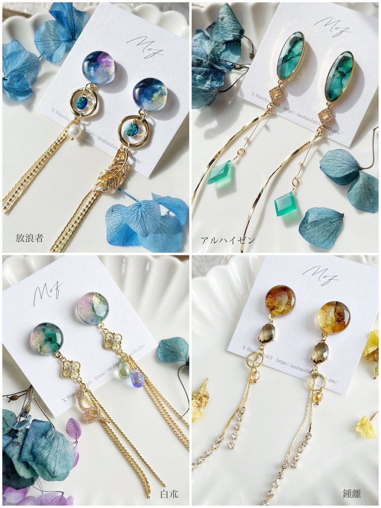 【原神】マーブルイヤリング・ピアス