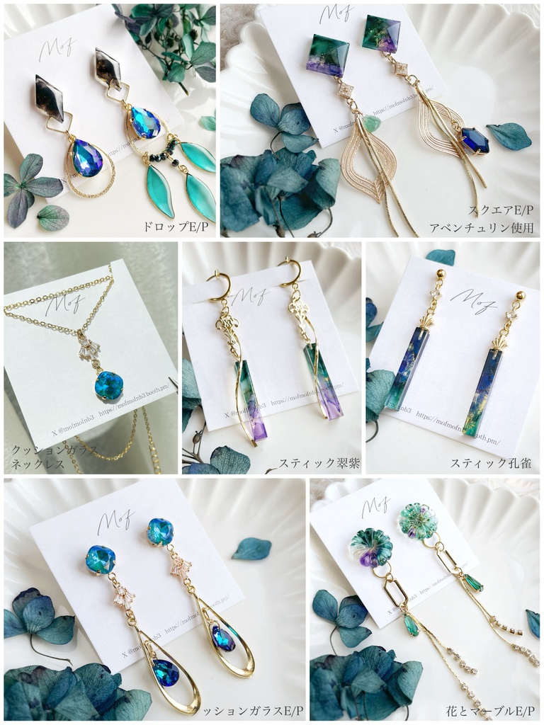 【崩壊スターレイル】アベンチュリンイヤリング・ピアス・ネックレス