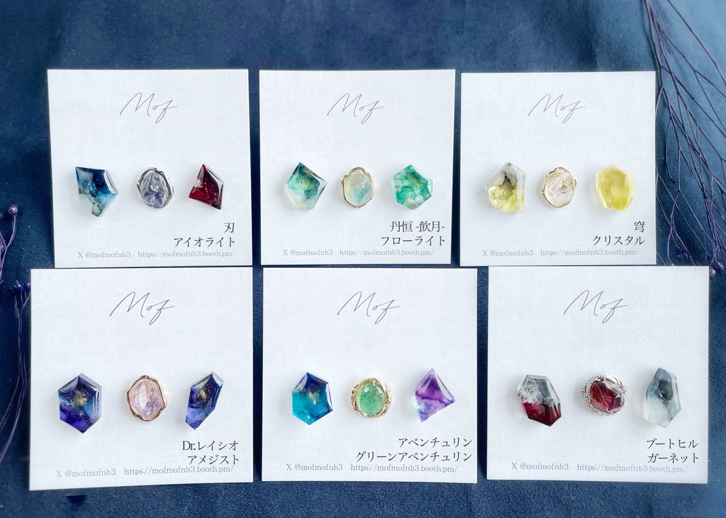 崩壊:スターレイル カケラシリーズ イヤリング・ピアス