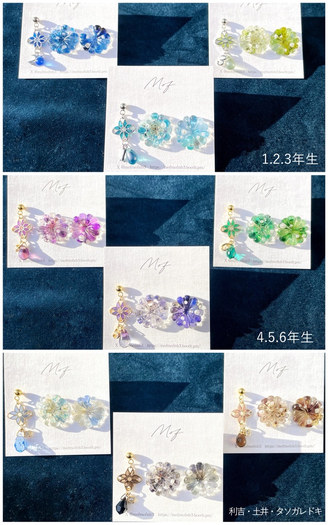 忍たまイメージイヤリング・ピアス学年別・土井・利吉・タソガレドキ