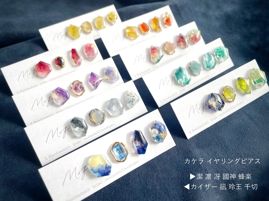 ブルーロック🟦⛓️カケライヤリング・ピアス