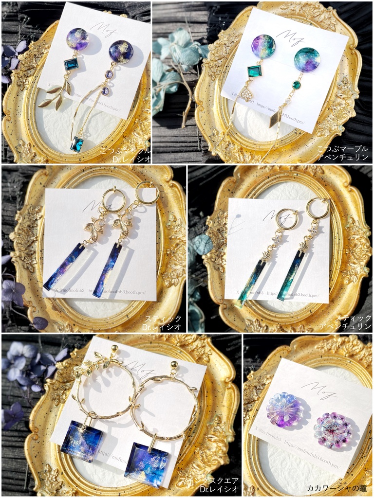【スタレ】Dr.レイシオ・アベンチュリンイヤリング・ピアス