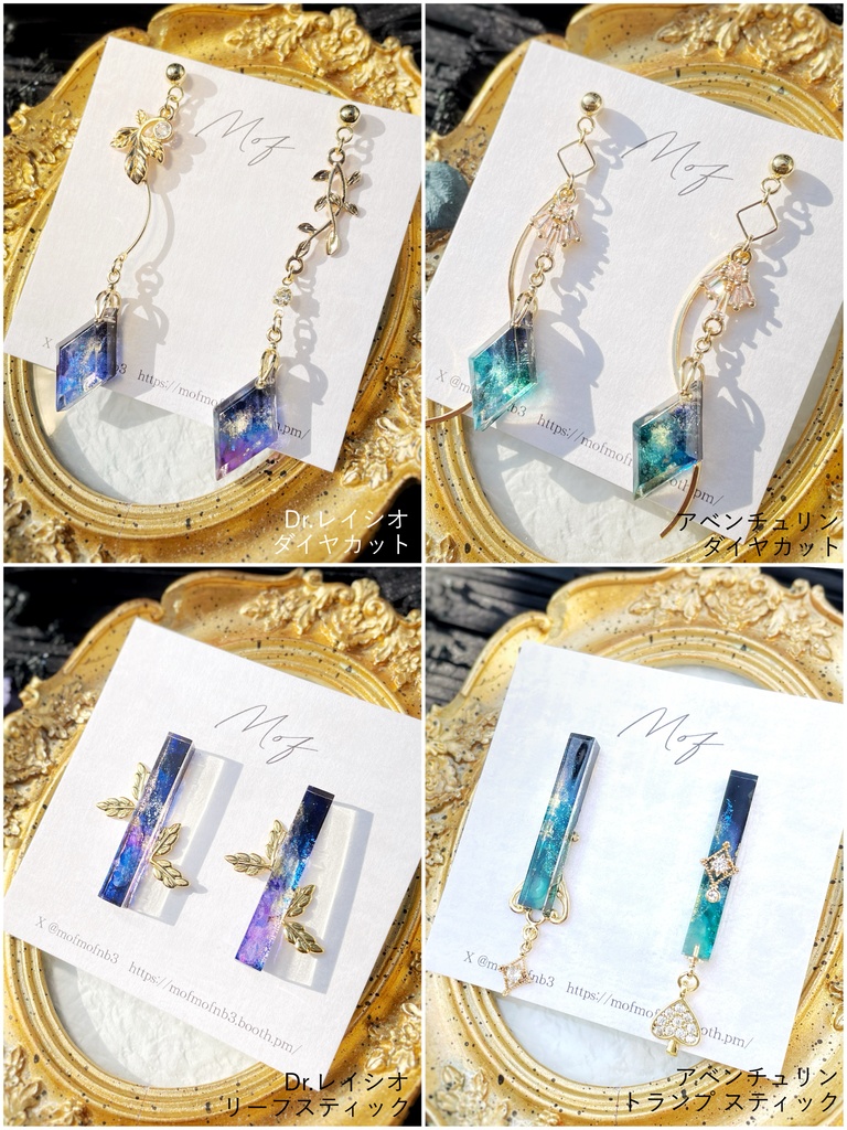 【スタレ】Dr.レイシオ・アベンチュリンイヤリング・ピアス