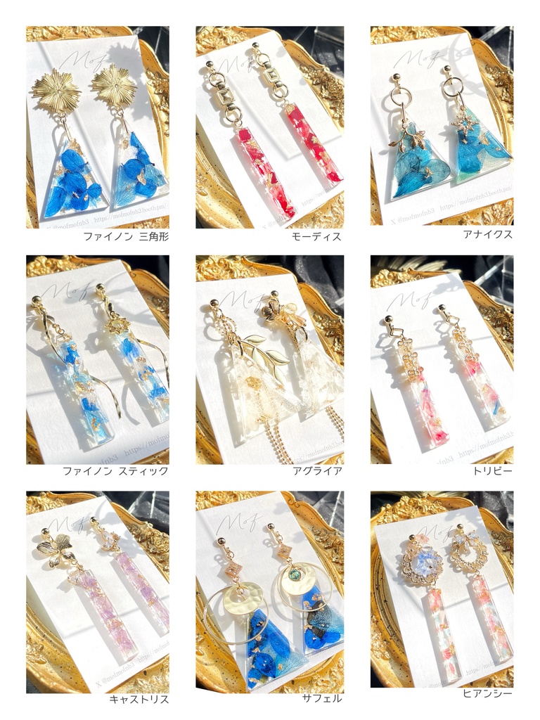 【スタレ】黄金裔 花びらの耳飾り