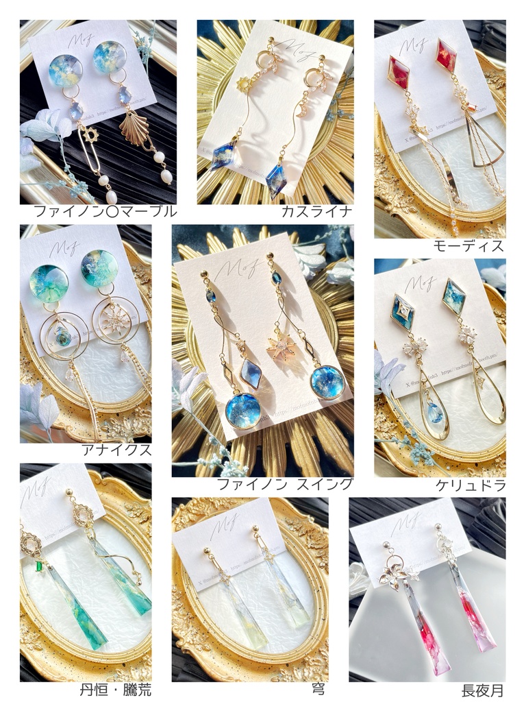 【スタレ】黄金裔のイヤリング・ピアス