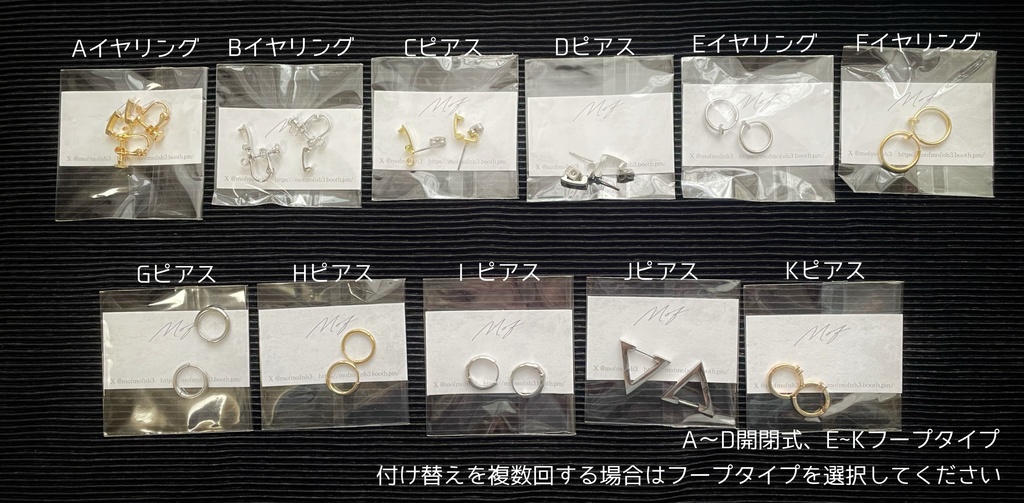 【🌈🕒】くろのわ・すくみ・ろれ・いぶ・ミランイメージイヤリング・ピアス