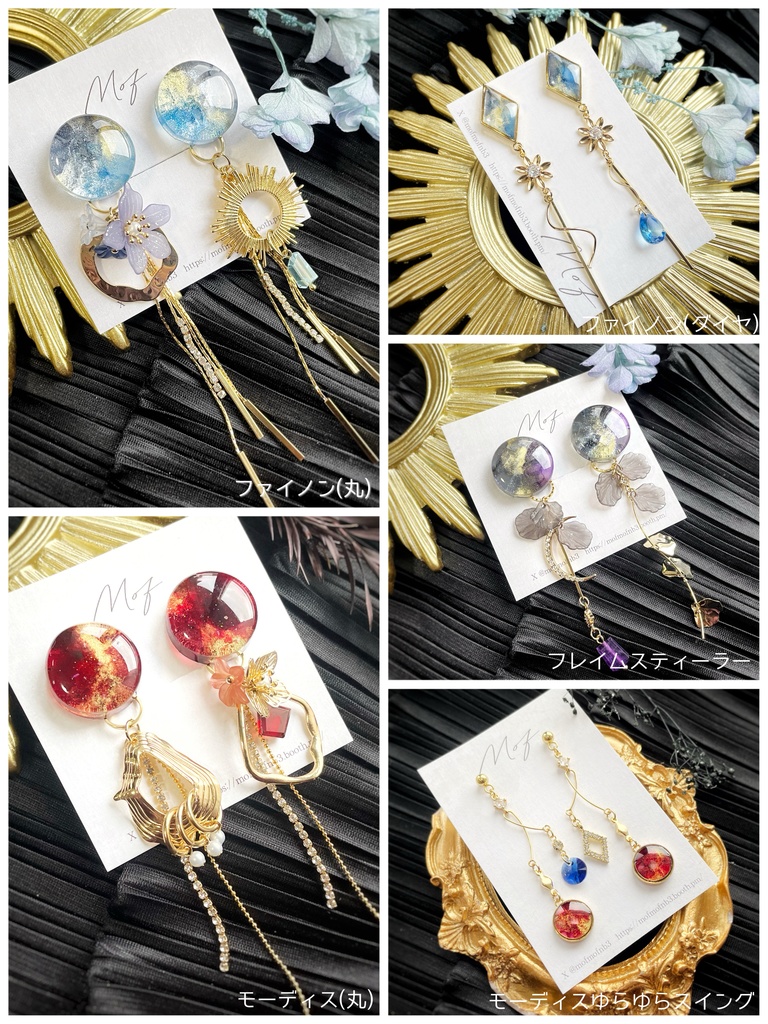 【スタレ】ファイノン・モーディスマーブルイヤリング・ピアス