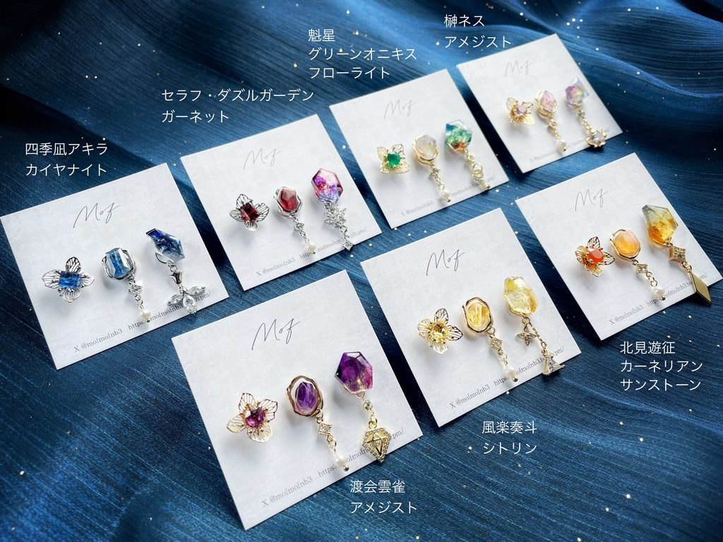 【🌈🕒】花と宝石シリーズイヤリング・ピアス(ゔぉるた・すくみ)