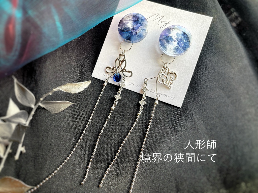 【第五人格】マーブルイヤリング・ピアス