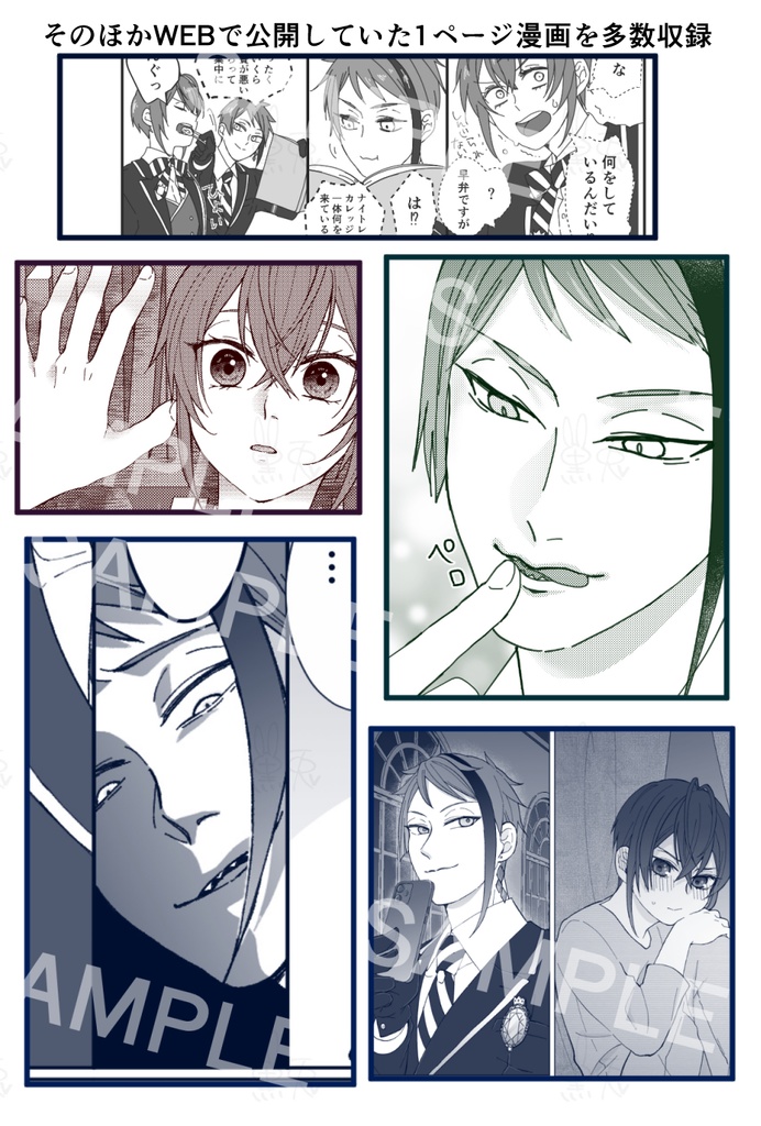 ジェイド×リドル また、明日