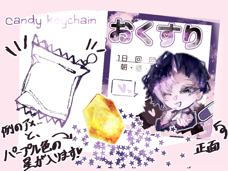 【キャンディーチャーム】藍桐のおくすりチャーム