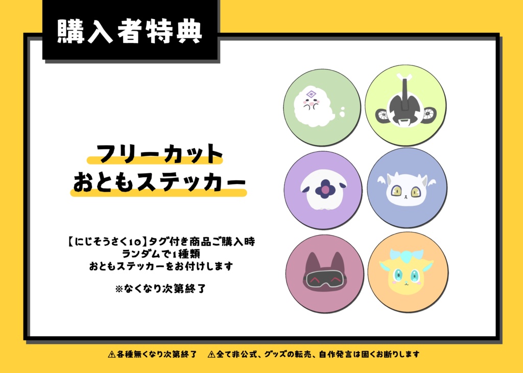 Dytica&Oriensおすわりステッカーセット