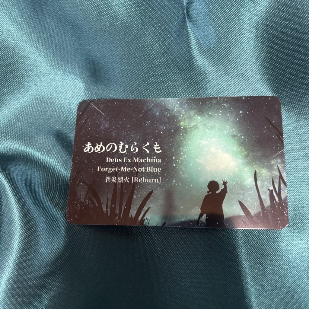 Deus Ex Machina / Forget-Me-Not Blue 【DLカード】