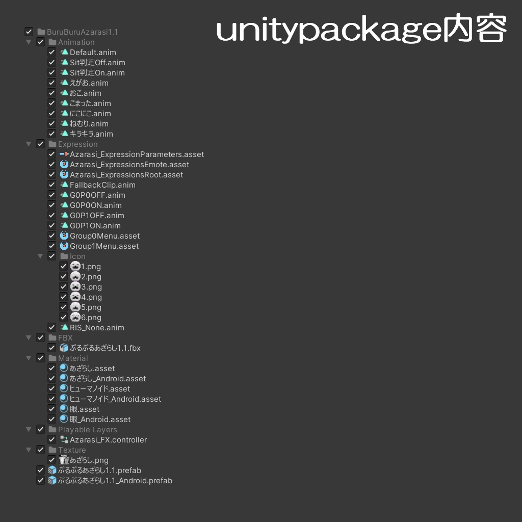 ぶるぶるあざらし