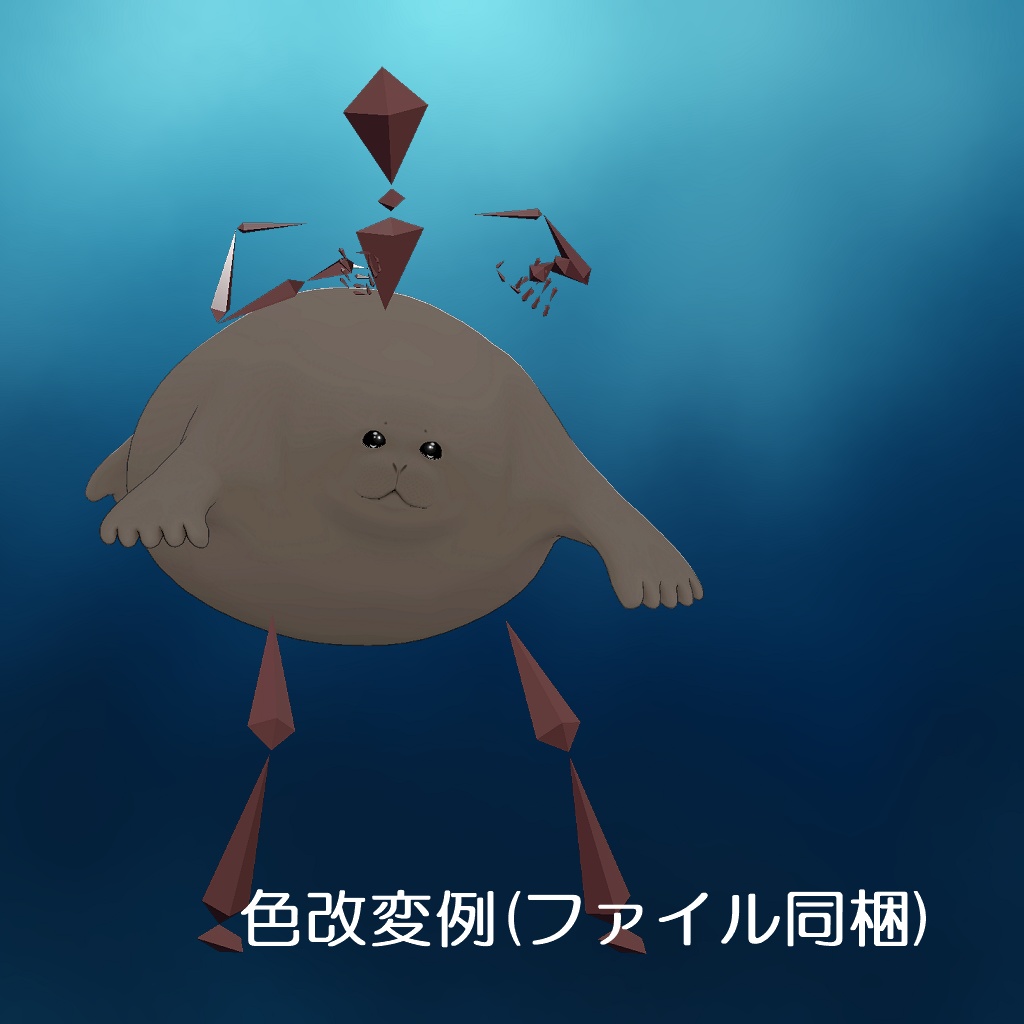 ぶるぶるあざらし