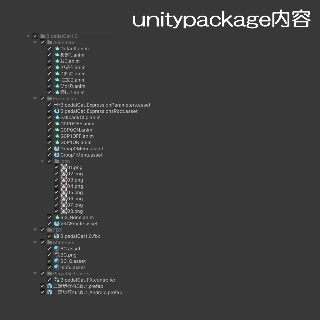 二足歩行ねこぬい