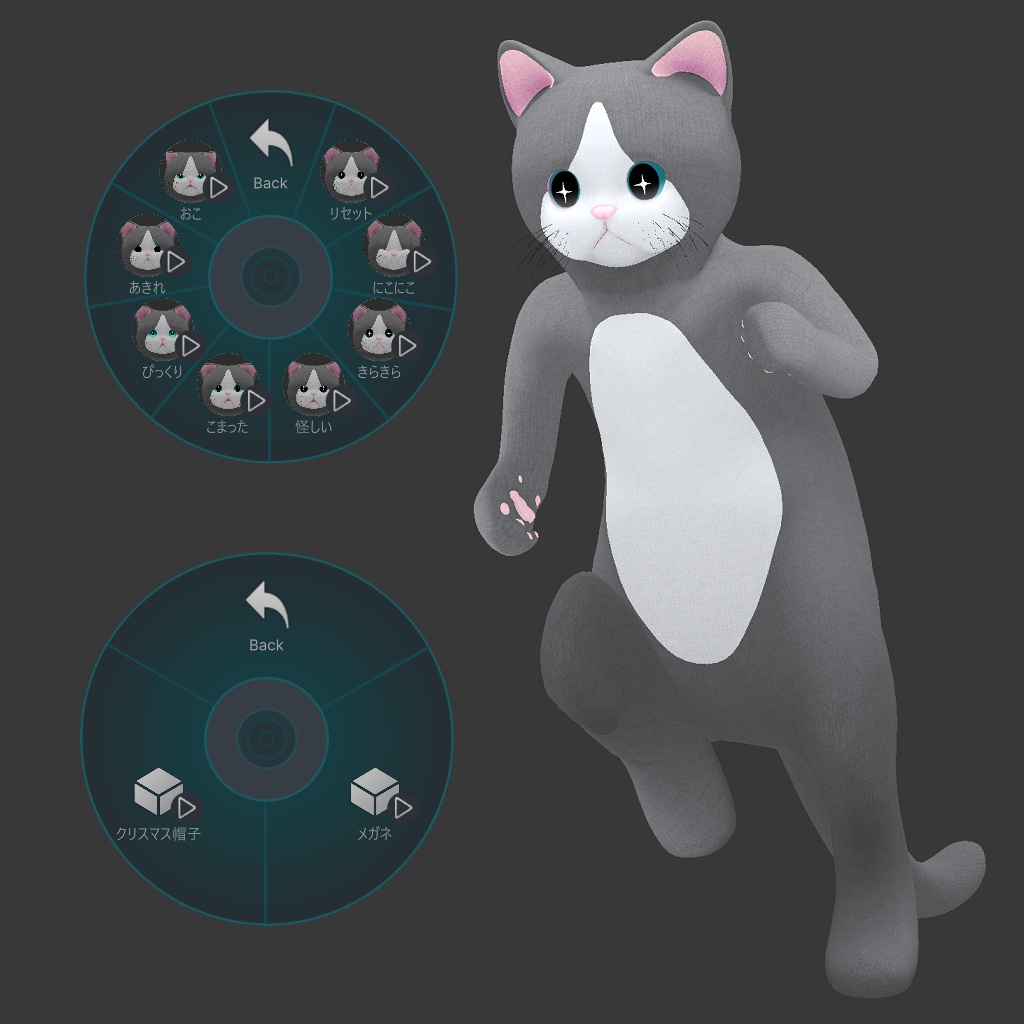 二足歩行ねこぬい