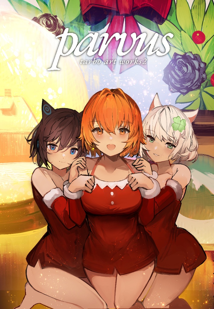 palvus 電子書籍版
