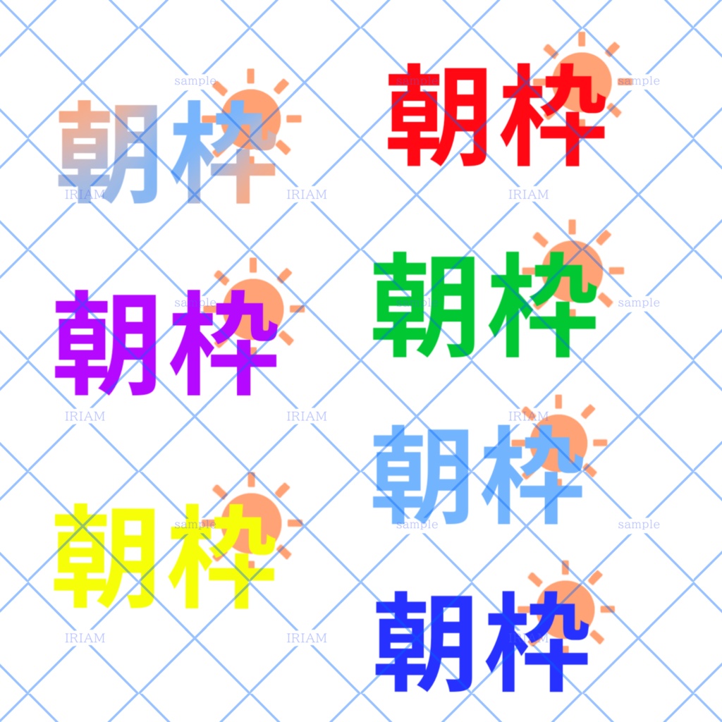 朝枠ロゴfreetalk無し