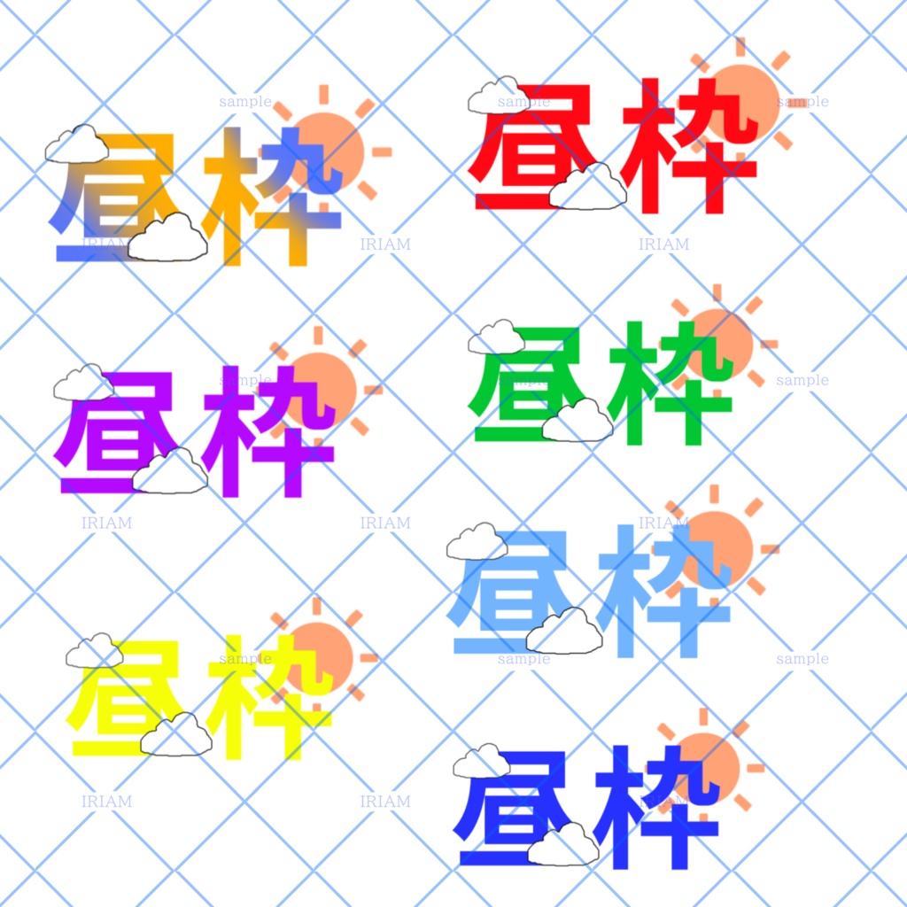 昼枠ロゴfreetalk無し