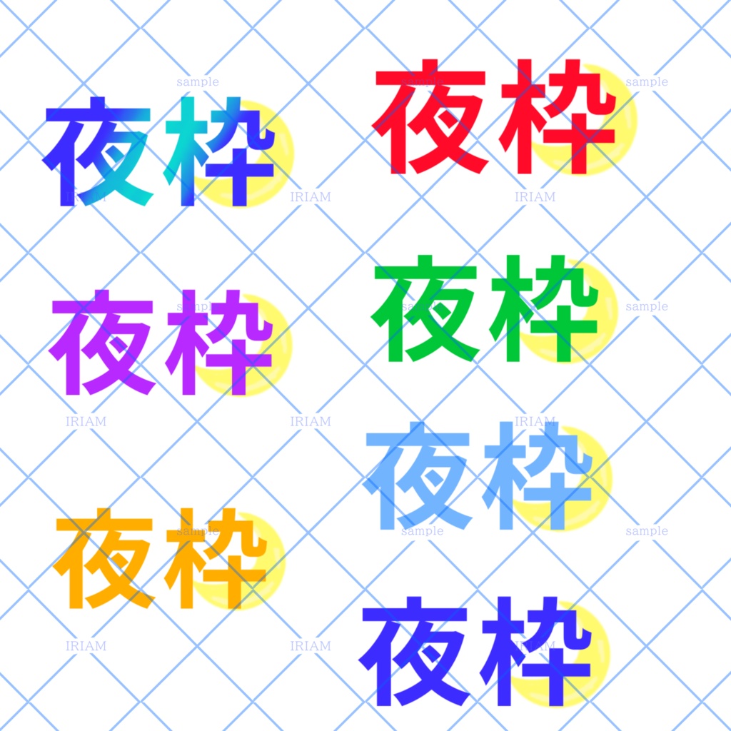 夜枠ロゴfreetalk無し