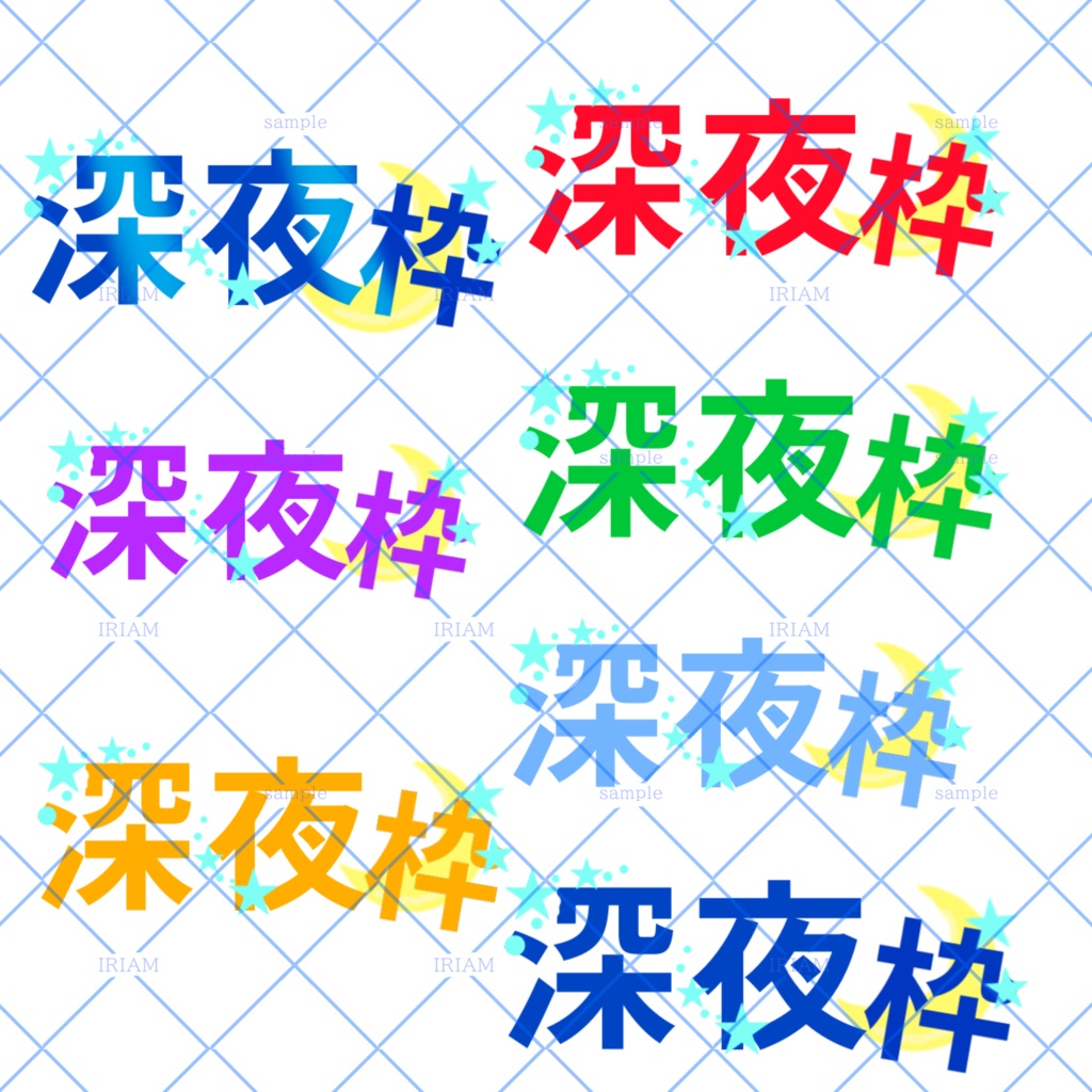 深夜枠ロゴfreetalk無し