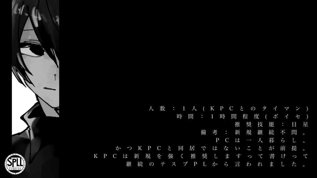 【CoCシナリオ】TSS【SPLL:E108154】