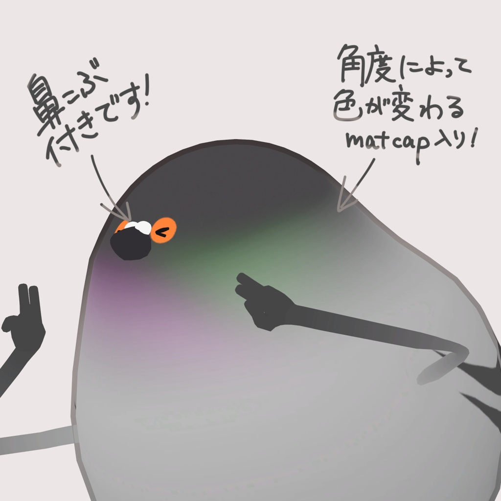【鳥専用】ハトなりきりセット