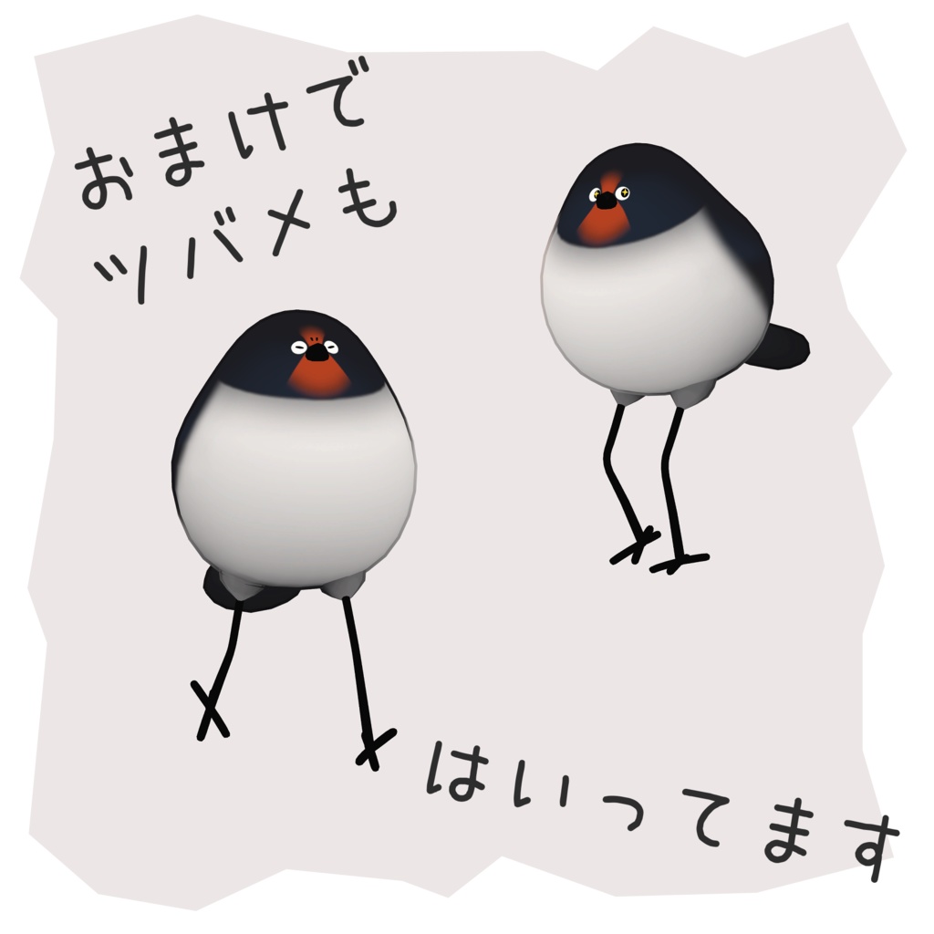 【鳥専用】すずめ・ツバメテクスチャ