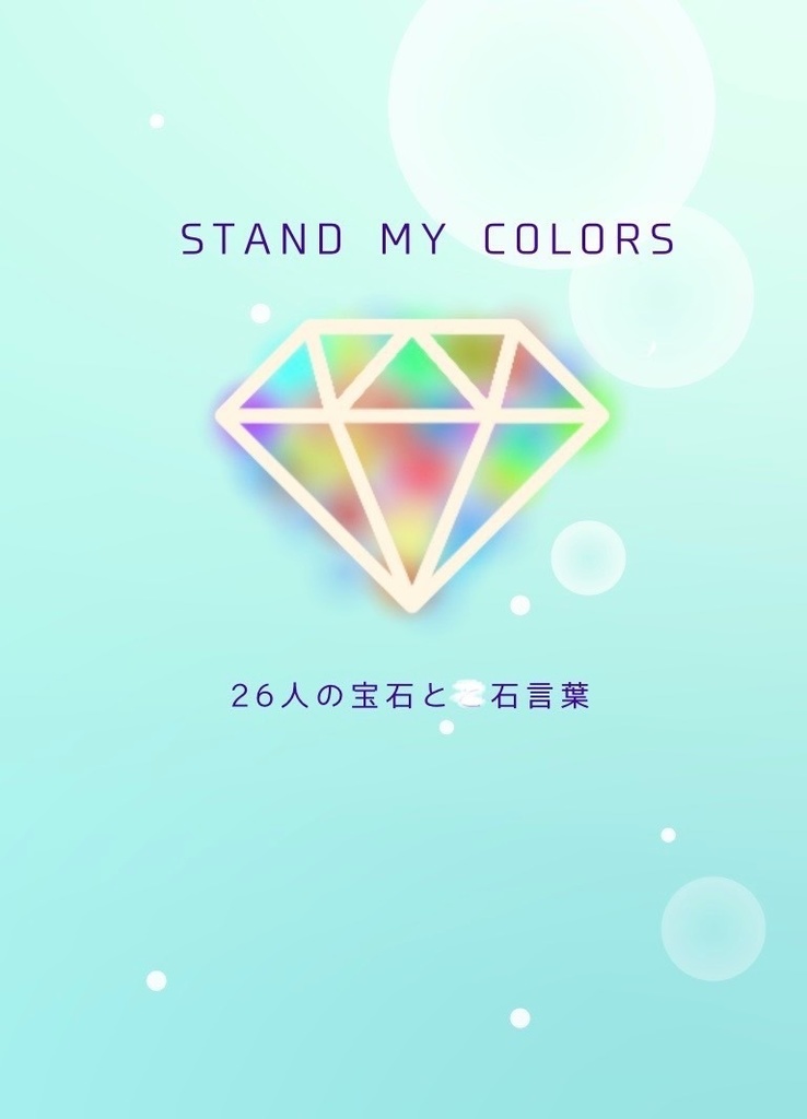 STAND MY COLERS