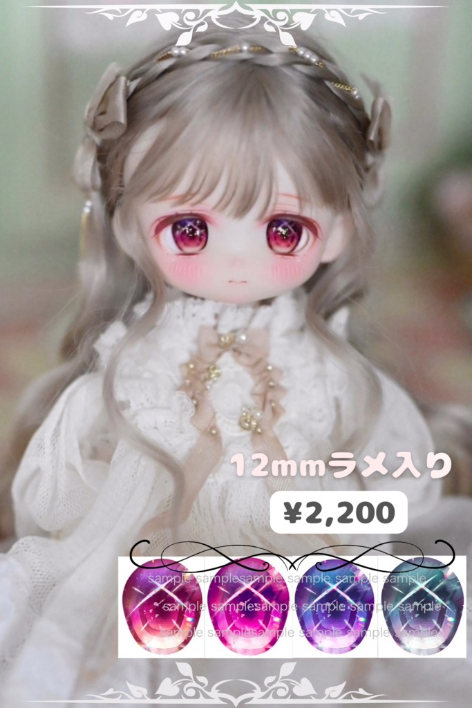12ミリ デカールアイ ボニーバニー6