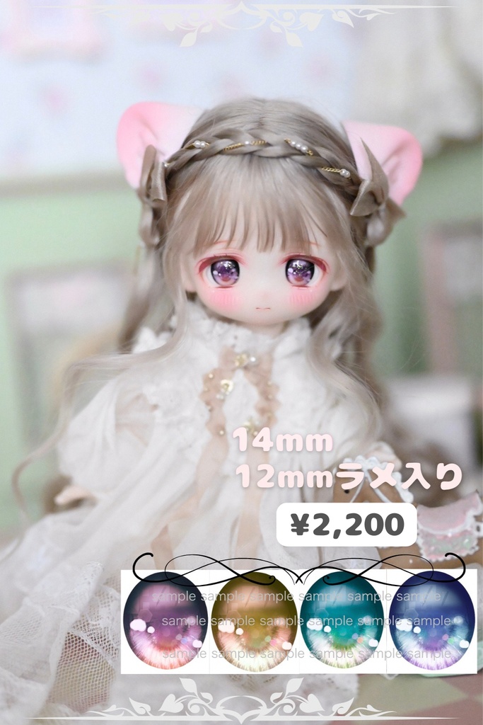 14ミリ、12ミリ　デカールアイ Tinyfox.ボニーバニー6