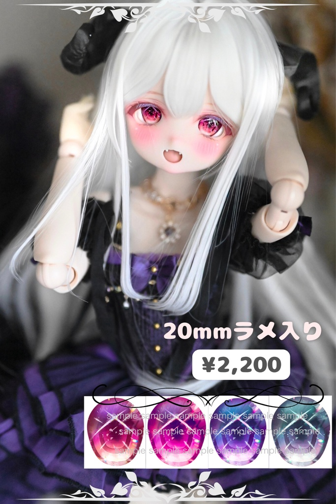 20ミリ デカールアイ MDD.DD