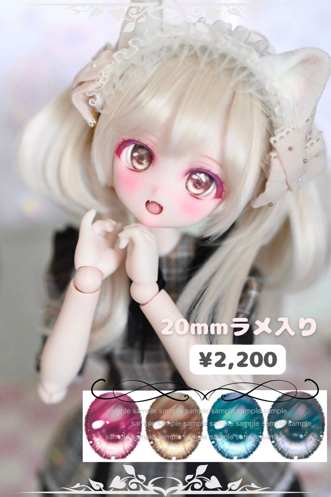 20ミリ デカールアイ MDD.DD