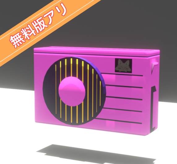 【無料】室外機【VRM】