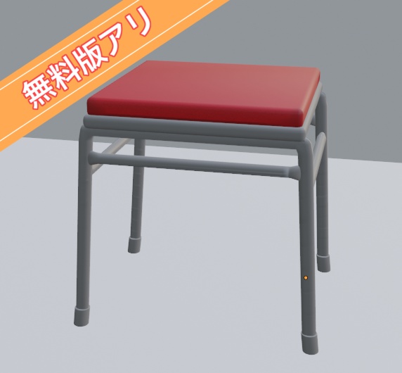 【無料】ゲーセン椅子