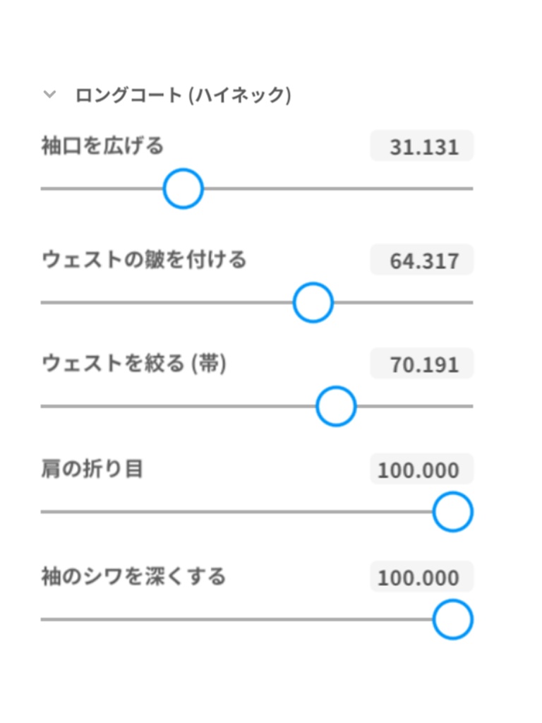 VRoidジャケット6色