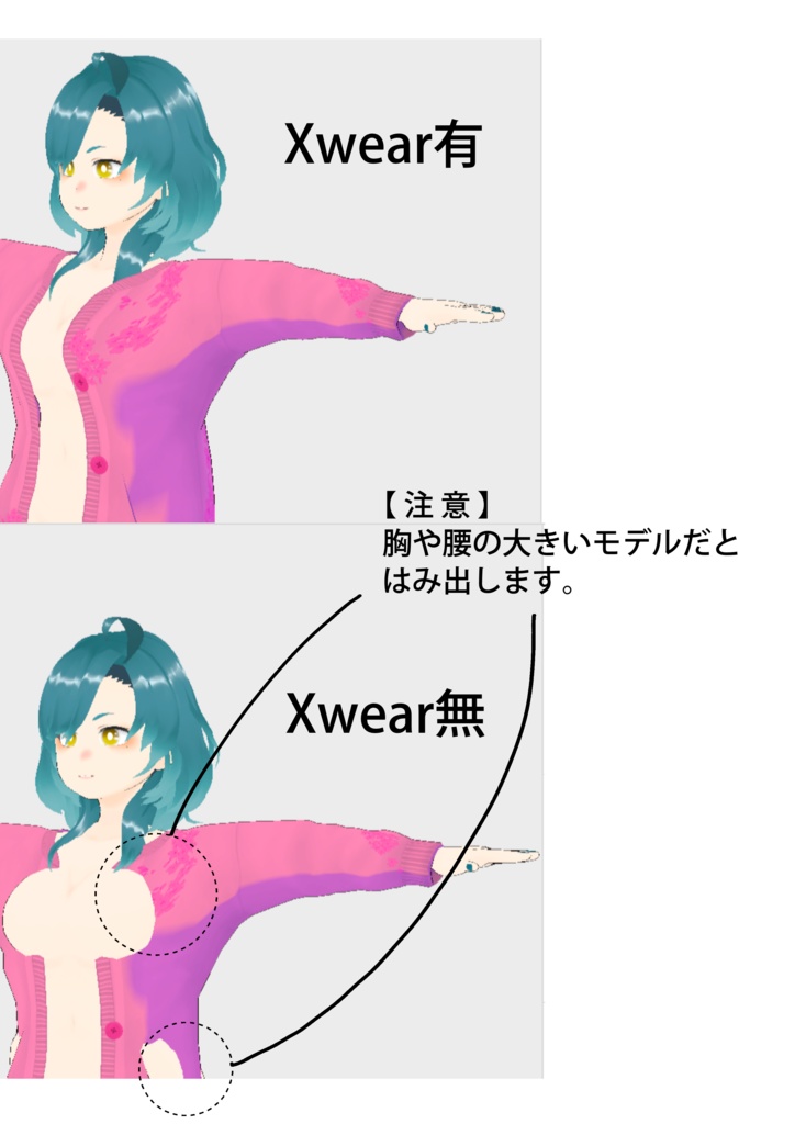 VRoid桜カーディガン2色